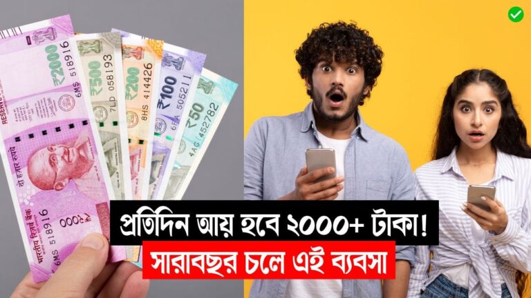 Daily Income Business