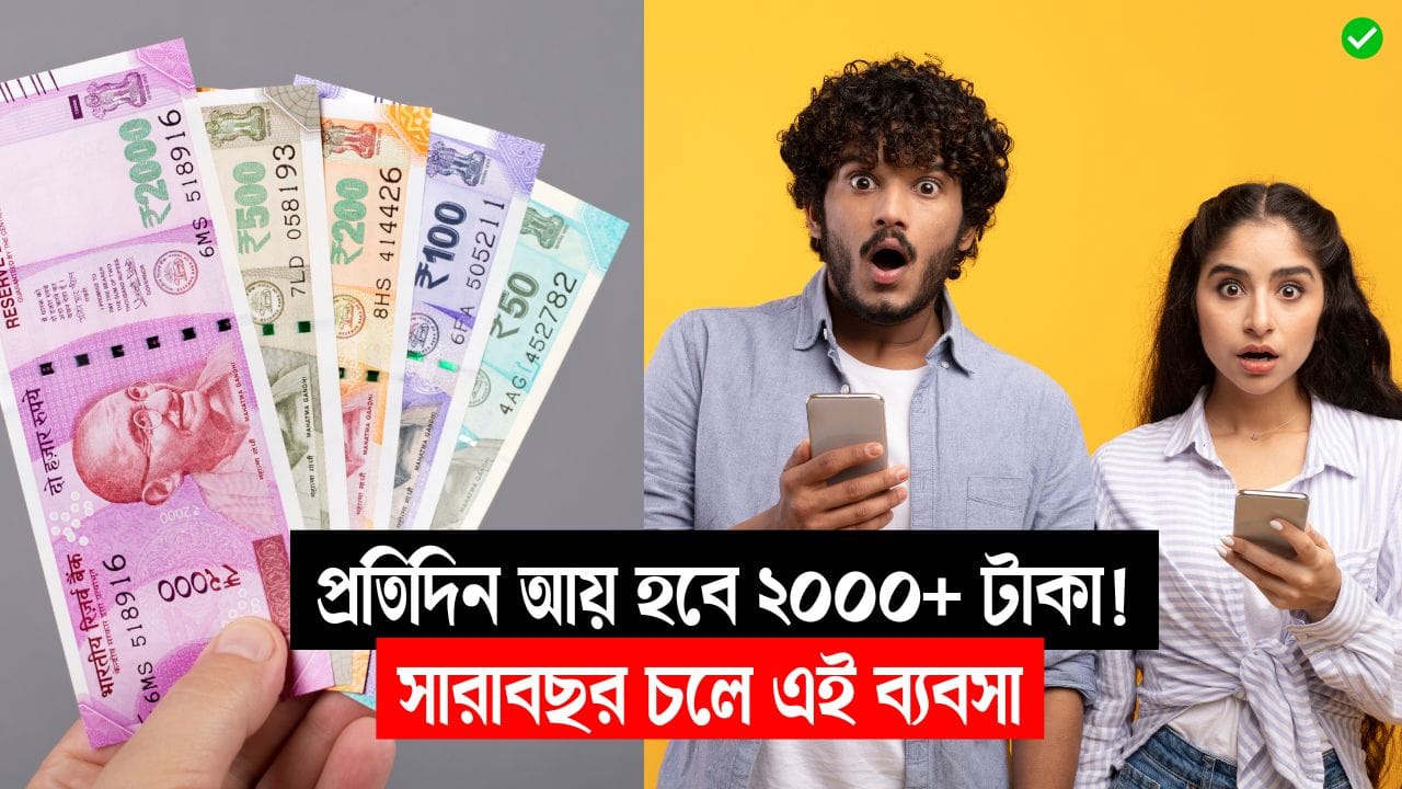 Daily Income Business