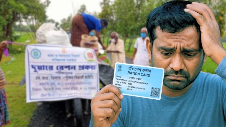 Ration Card Ekyc Online