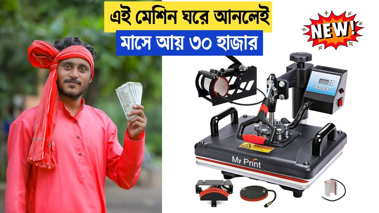 Tshirt Making Online Business