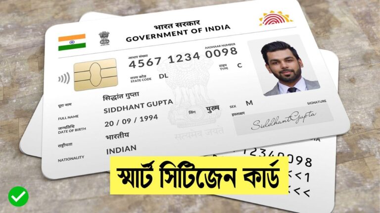Smart Citizen Card