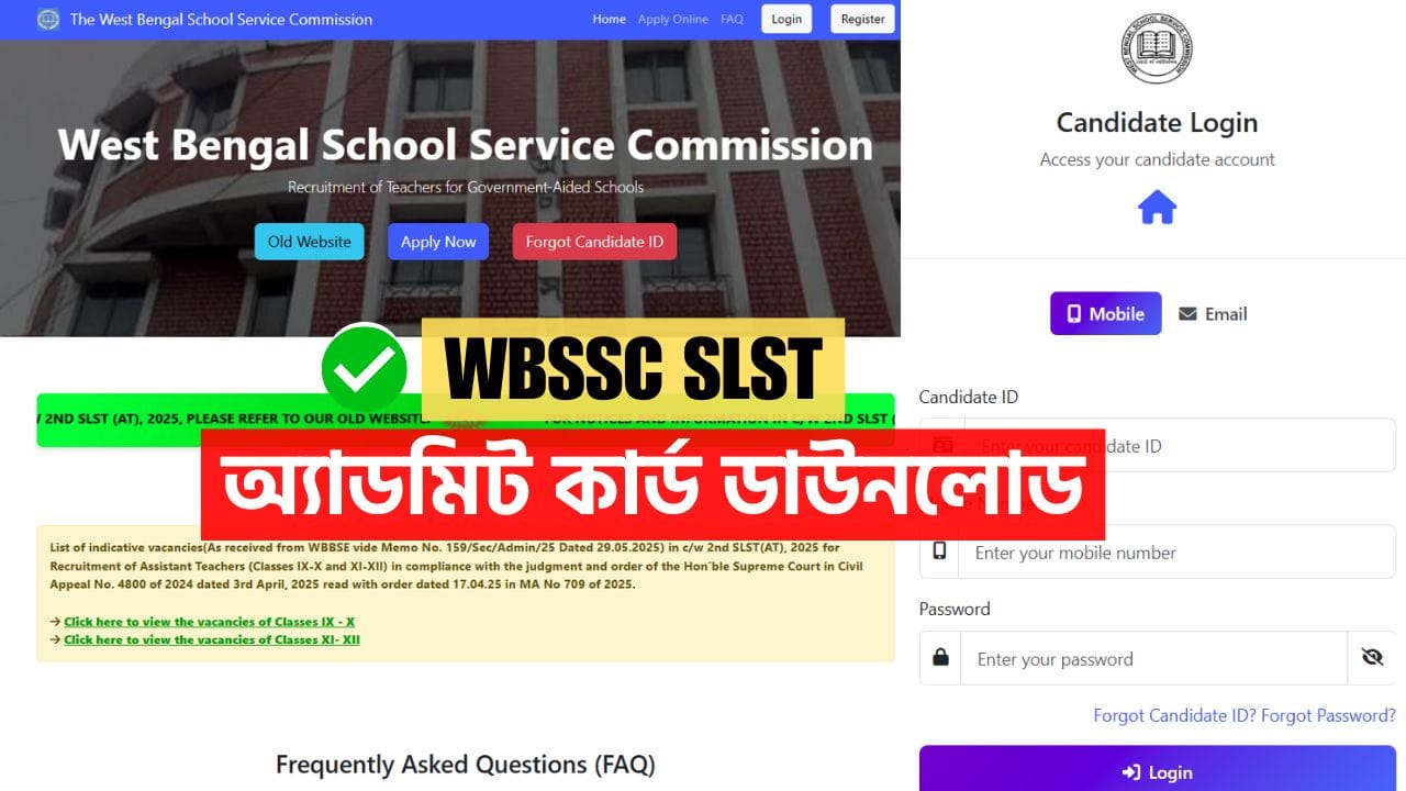 WBSSC SLST Admit Card