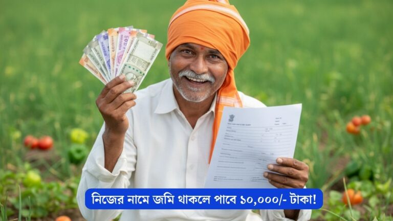 Govt New Farmer Policy