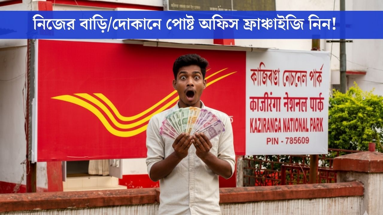 Post Office Franchise