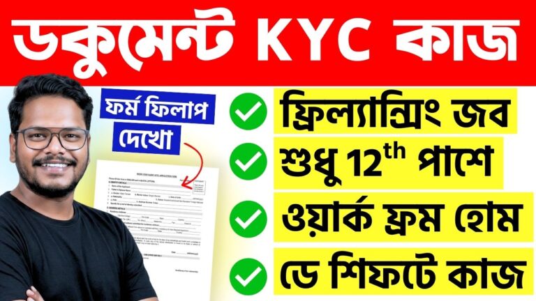 Online Document KYC Jobs